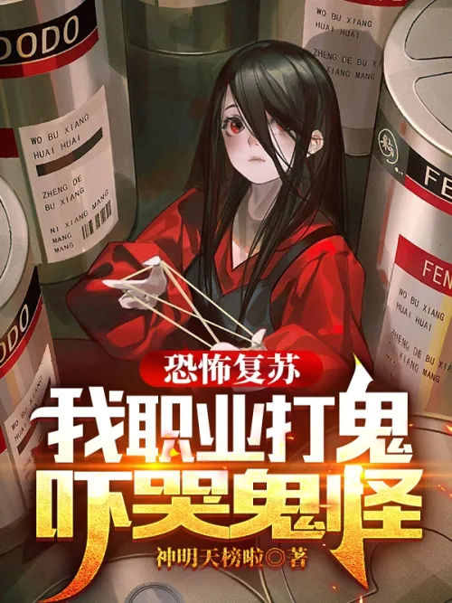 Horror resurgence: I fight ghosts professionally and scare ghosts into tears