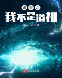 I Am Not A Taoist Ancestor
