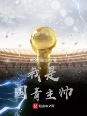 I am the Coach of the National Youth Team