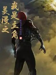 I Am the Protagonist