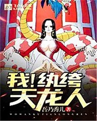 I! Dandy Celestial Dragon