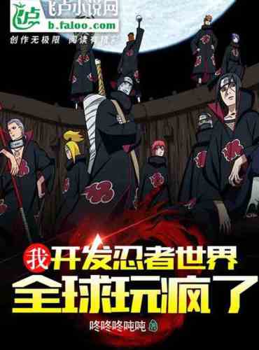 I develop Ninja World, and the world is crazy