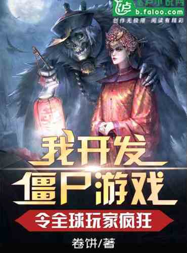 I develop zombie games that drive players crazy all over the world