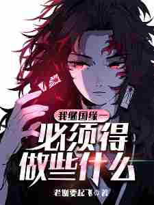 I, Tsugumi Yuichiro, must do something
