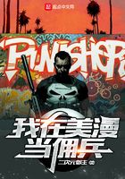I'm a mercenary in American manga