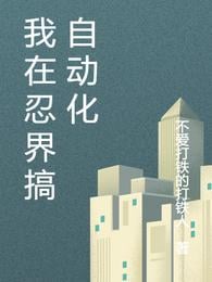 I'm doing automation in the ninja world