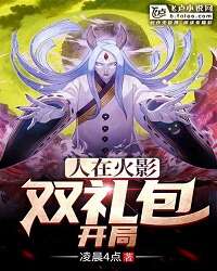 I'm in Naruto: Double Package at the Start!