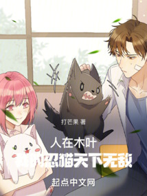 In Konoha, my ninja cat is invincible!.