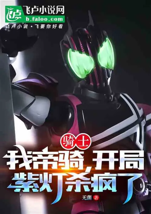 Knight: I’m Emperor, and I’m going crazy with the purple light at the beginning!