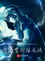 Konoha: Open the full map and hang melee?