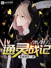 Konoha Psychic War