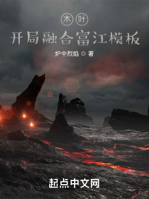 Konoha: Start Fusion Tomie Template