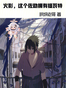 Konoha: This Sasuke possesses Teyvat.