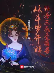 Let Tang San feel the pain from Douluo