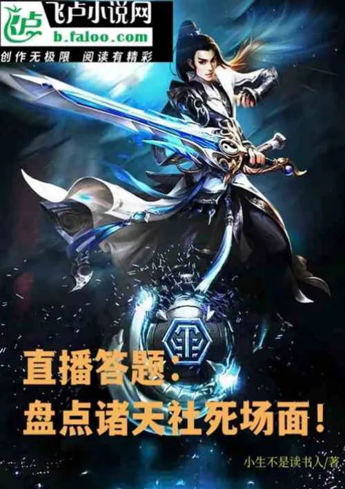 Live Q&A: Take stock of the death scenes in Zhutian Society!