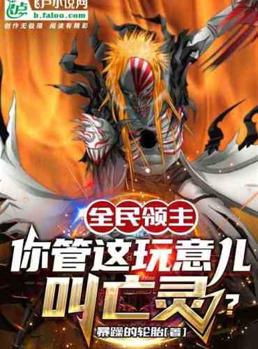 Lord of the people: You call this thing undead?