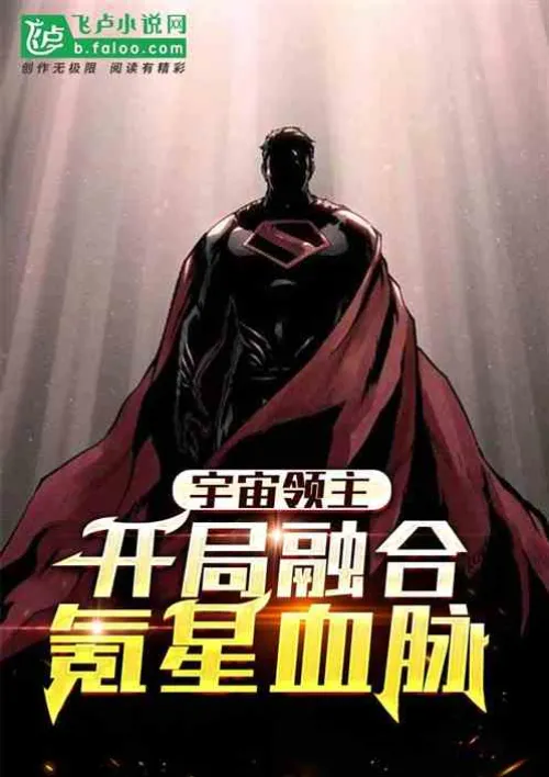 Lord of the Universe, starting with the fusion of Kryptonian blood
