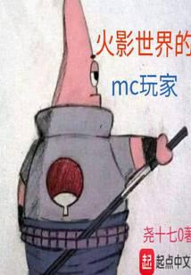 mc player in naruto world