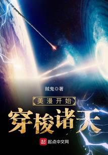 Meiman began to travel through the heavens