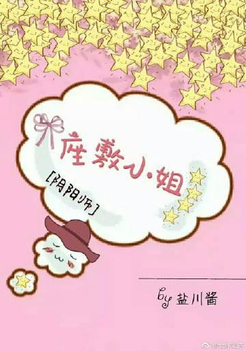 Miss Zashiki
