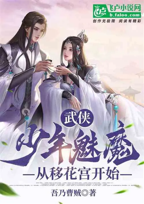 Mixed martial arts: Young succubus, starting from Yihua Palace