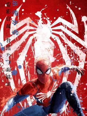 Movie Time Travel: I became Spider-Man