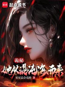 Mystery: She came from the Chaos Sea