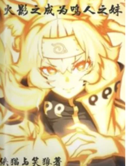 Naruto becomes Naruto's sister