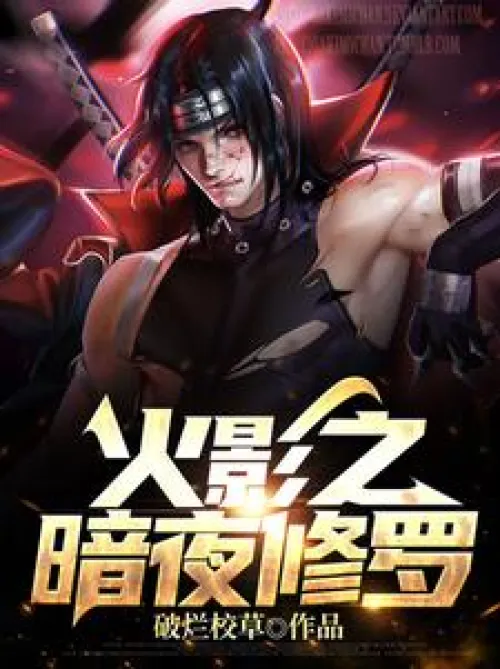 Naruto: Dark Night Shura