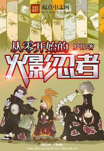 Naruto from scratch