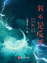 Naruto: I am not the villain