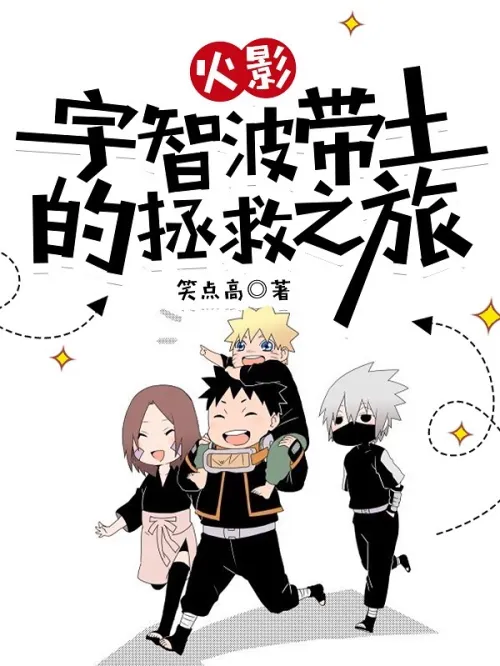 Naruto: Obito Uchiha's Journey to Rescue
