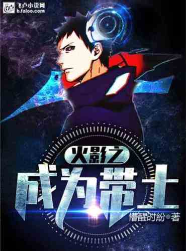 Naruto: Obito