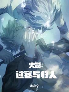 Naruto: Passerby and Returnee