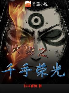 Naruto: Thousand Hands of Glory