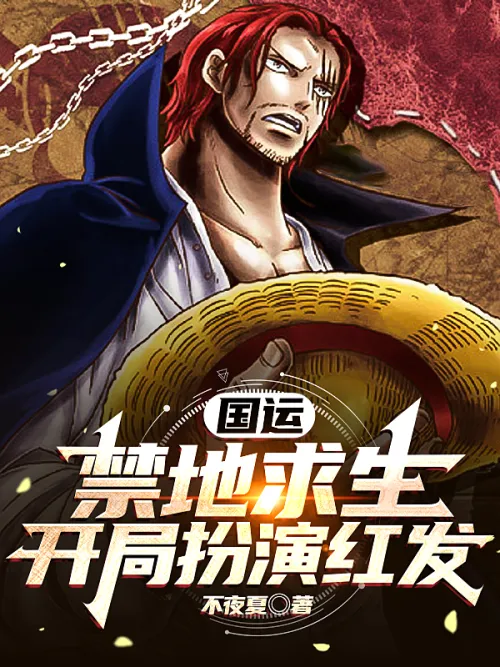 National Games: Survival in the Forbidden Land, starting as a redhead