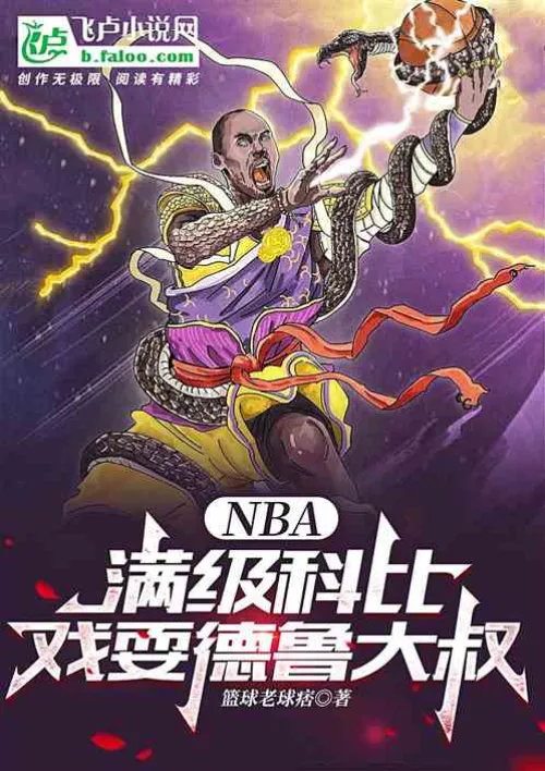 NBA: Kobe Bryant at full level, playing with Uncle Drew