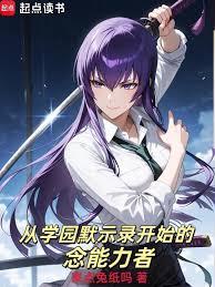 Nen users starting from Highschool of the Dead