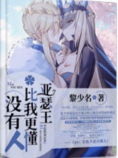 No one knows King Arthur better than I do