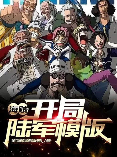 One Piece: Starting Army Template