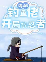 One Piece: The Ninja Who Started as a Fisherman.