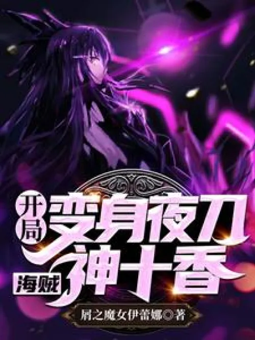 One Piece: Transform into Yatogami Tohka at the beginning The derivative