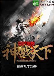 Online game God of Doom Fights the World