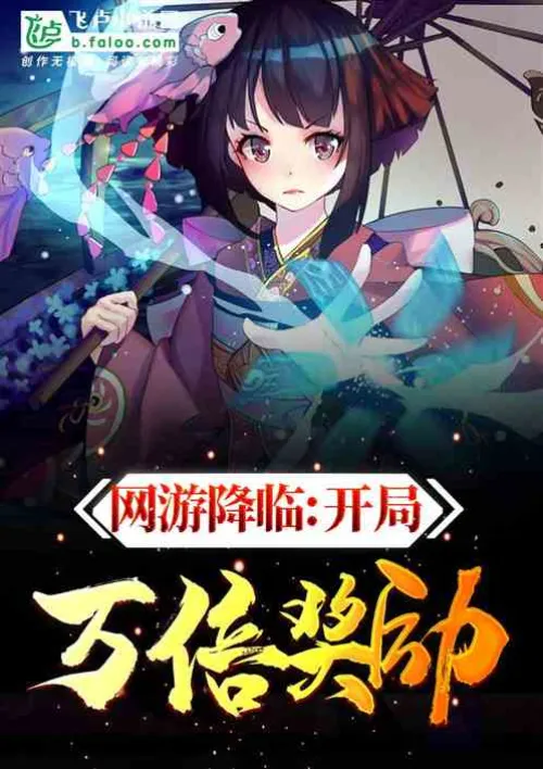 Online games are coming: 10,000x reward at the start!