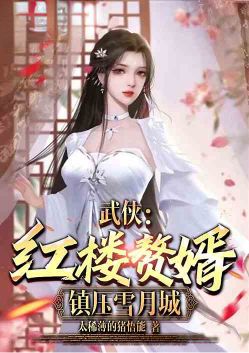 Overview: More children, more blessings, Xu Weixiong takes a concubine at the beginning