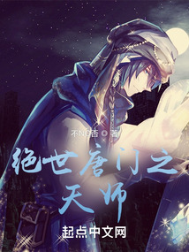 Peerless Tang Sect: Celestial Master