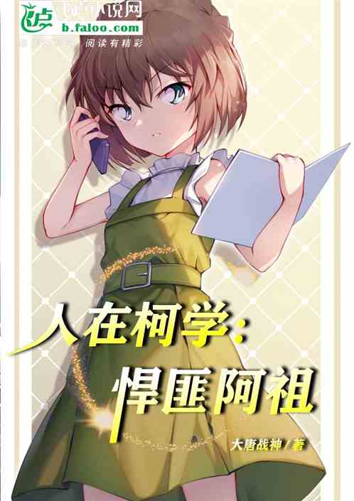 People are in Ke Xue, the gangster Azu