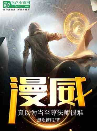 People in Marvel: Do you really think it is difficult to be the supreme mage?