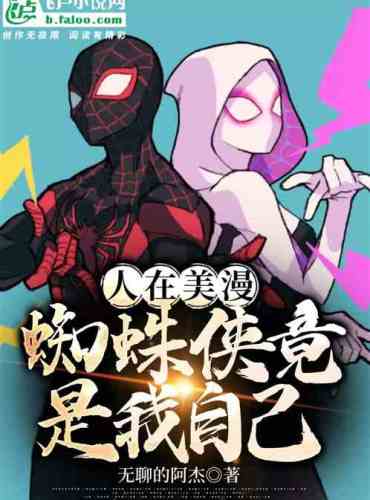 People in the United States: Spider-Man is actually myself