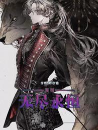 Pirate: Eternal